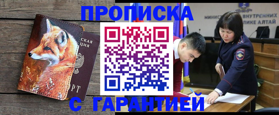 временная регистрация 2025 в Лукоянове