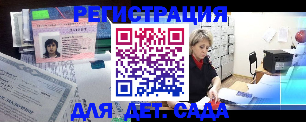 регистрация для дет. сада в Лукоянове