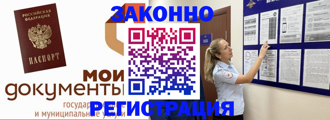 временная регистрация для всех в Лукоянове
