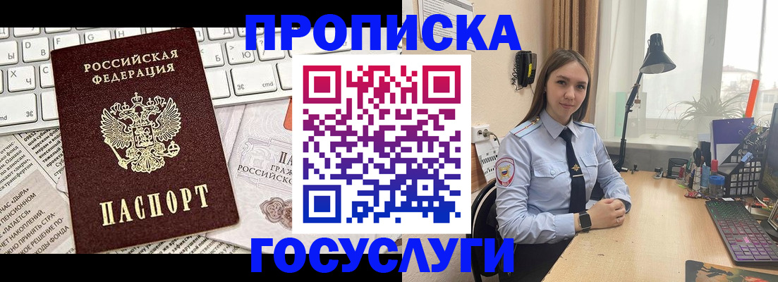 прописка в квартире в Лукоянове