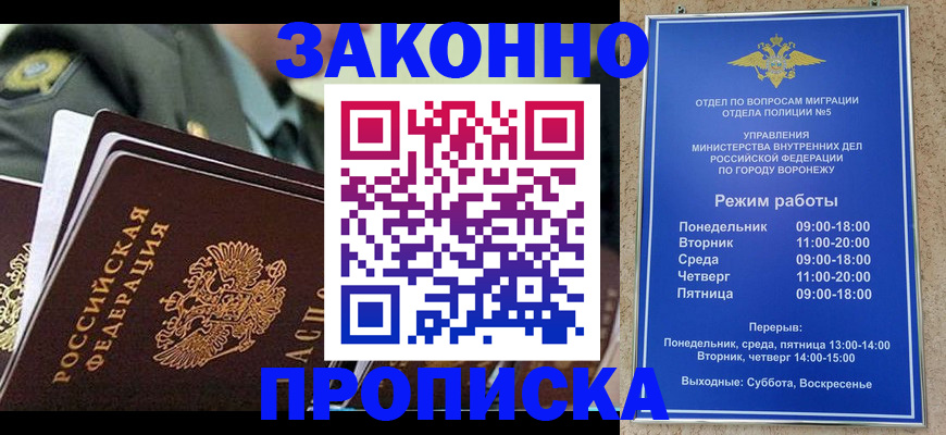 купить прописку в Лукоянове