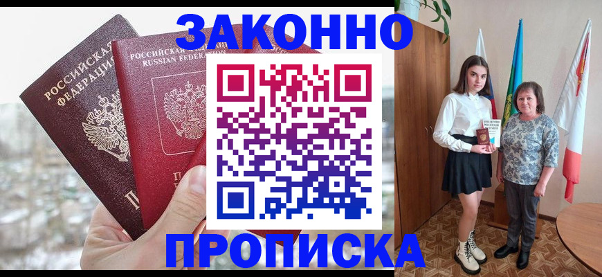 прописка регистрация в Лукоянове