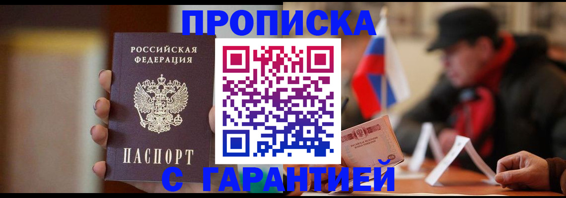 временная регистрация в квартире в Лукоянове