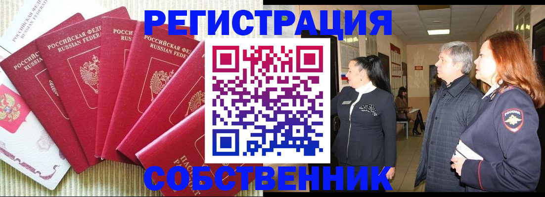 купить прописку в Лукоянове