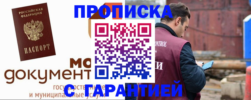 прописка паспорт в Лукоянове