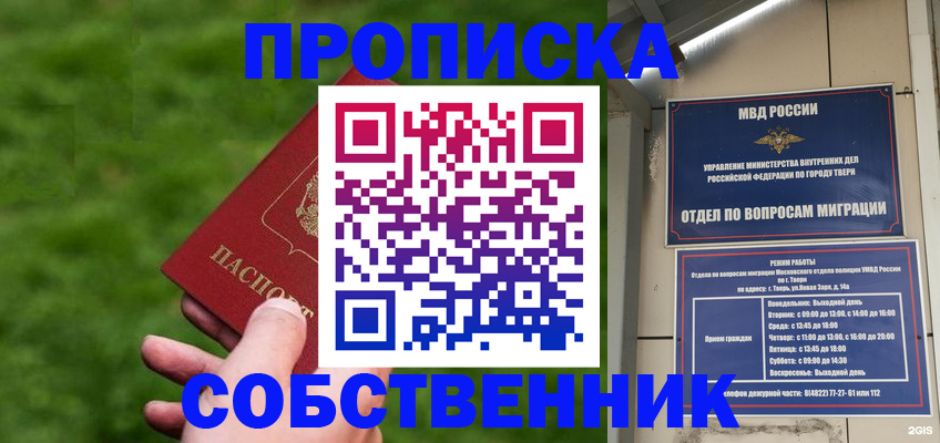 временная регистрация надежно в Лукоянове